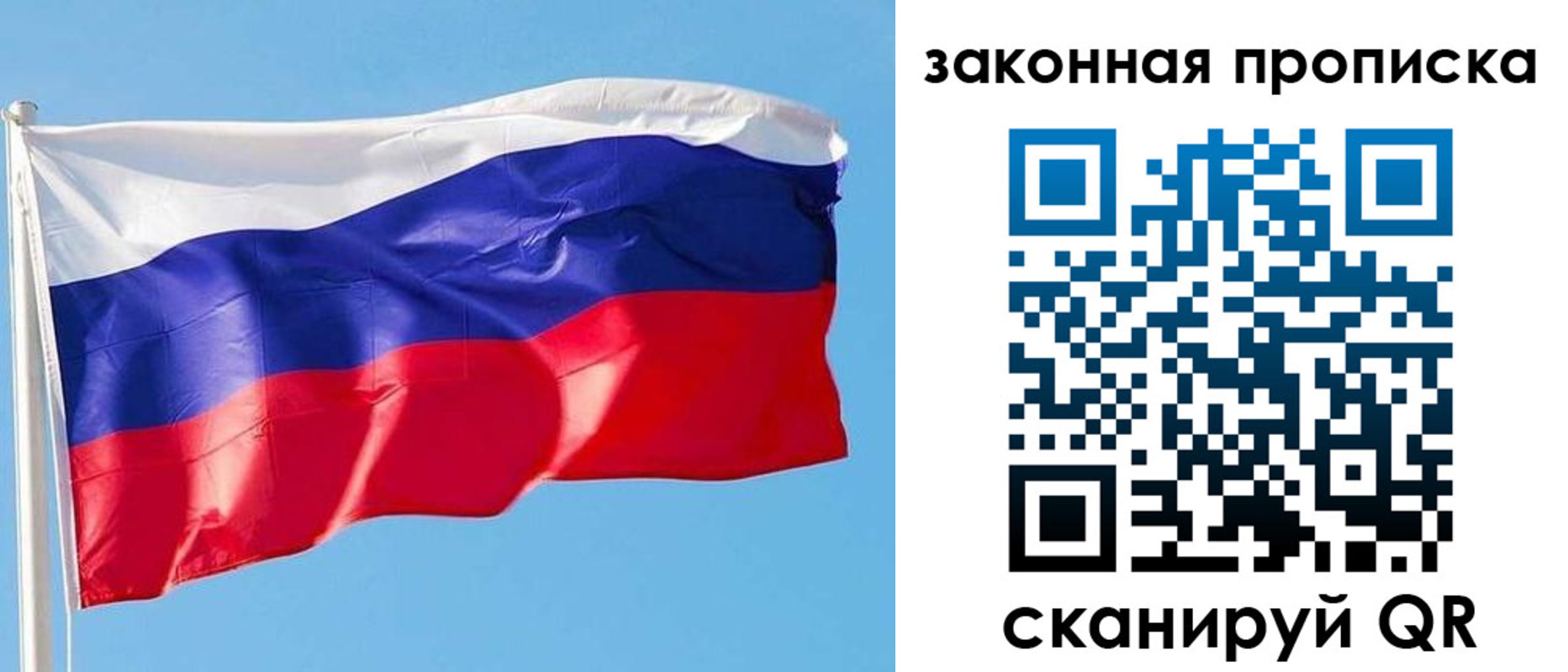 временная регистрация в квартире в Александровске
