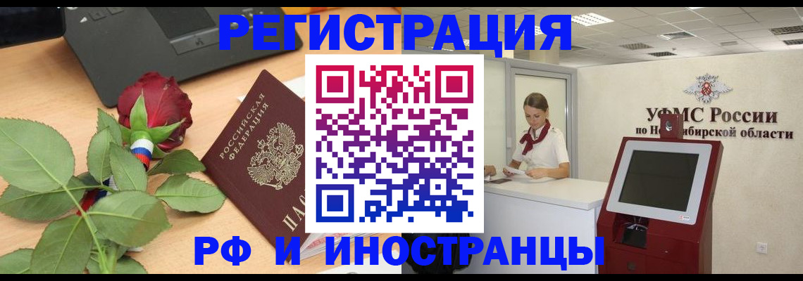 временная регистрация поиск в Александровске