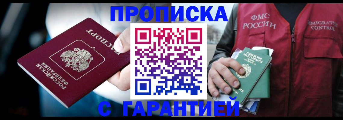 прописка для военкомата в Александровске