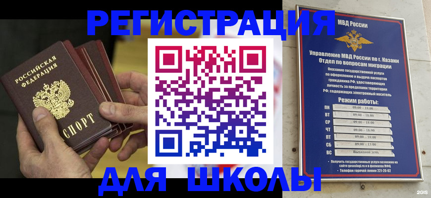 купить прописку в Александровске