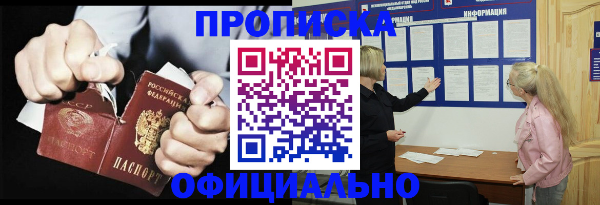 временная регистрация купить в Александровске